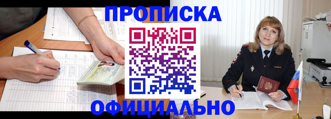 регистрация в Серпухове