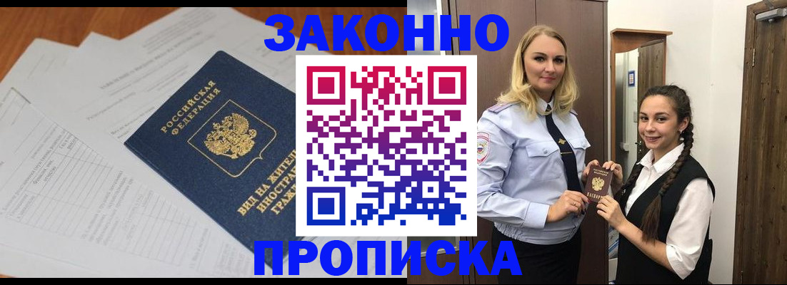 временная регистрация законно в Серпухове