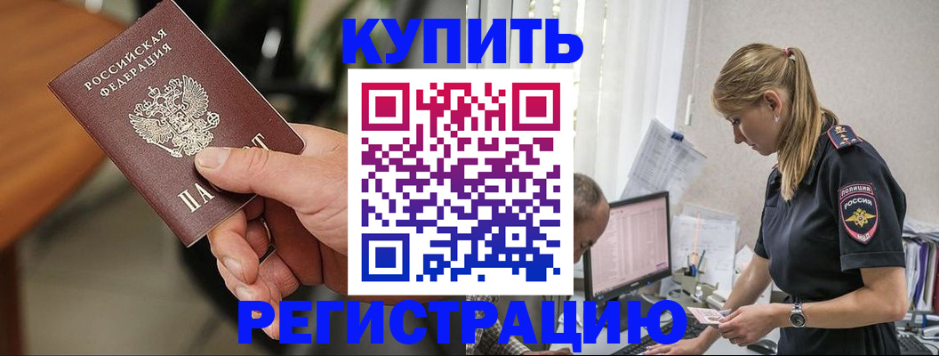 прописка ребенка в Серпухове