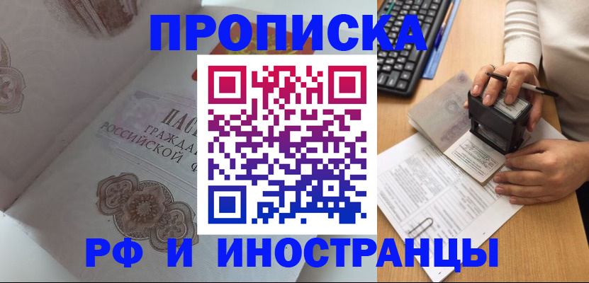 временная регистрация 2025 в Серпухове