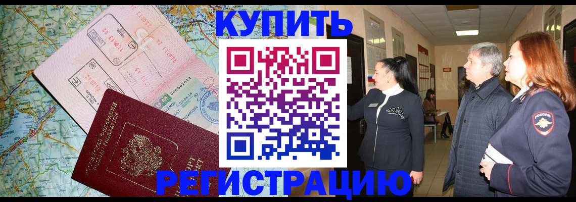 прописка от собственника в Серпухове