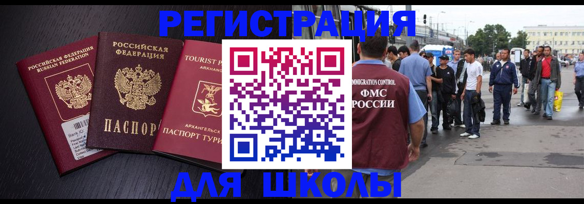 прописка для кредита в Серпухове
