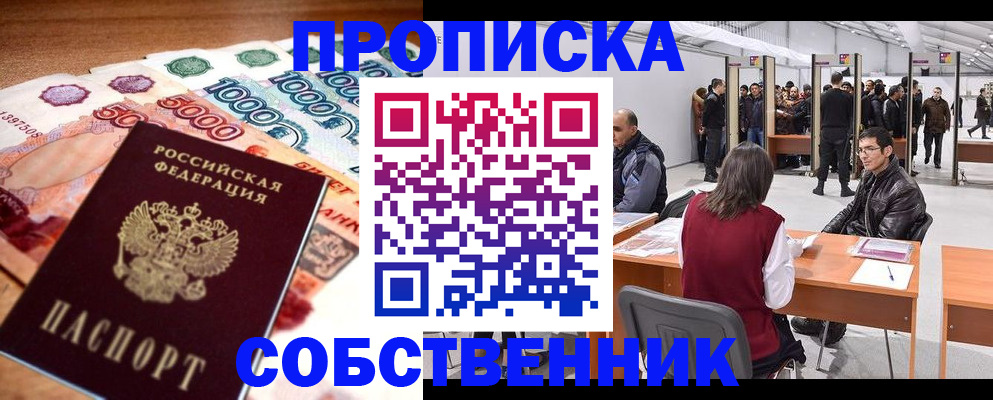 временная регистрация поиск в Серпухове